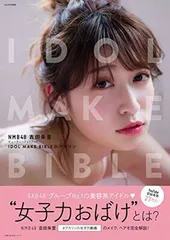 NMB48 吉田朱里 公式生写真 アカリン あかりん  YouTuber 女子力 NMB48 兼 youtuber 吉田朱里 公式生写真 NMB48 吉田朱里 公式生