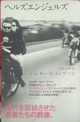 ★激レア★FREE&EASY2000年7月号★ヘルズエンジェルス ガボール ☆激レア☆FREE&EASY2000年7月号☆ヘルズエンジェルス ガボール