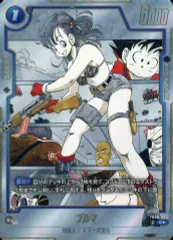 ARS10 ドラゴンボール スーパーカードゲーム ブルマ ドラゴンボールスーパーカードゲーム フュージョンワールド FB02-130