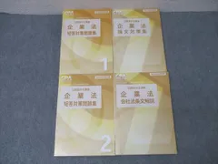 2025年最新】cpa 会計学院 短答対策問題集の人気アイテム - メルカリ