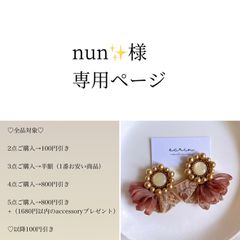 ほっしー様♡専用ページ〔蝶バネイヤリング〕 - メルカリ