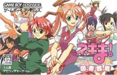 GBA  魔法先生ネギま！ 2作セット ＆ 非売品特典CD3枚セット 新品未使用 Amazon.co.jp: 魔法先生ネギま! コンプリートBOX II【期間限定生産版