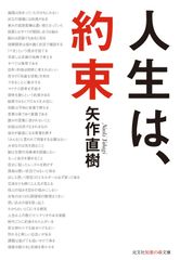きみの最期を知っている 瀬戸口廉也 ホラーマーケット - メルカリ