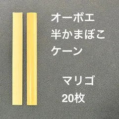 2025年最新】オーボエ マシンの人気アイテム - メルカリ