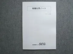 2025年最新】seg 化学の人気アイテム - メルカリ