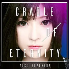 CD / YUKO SUZUHANA / CRADLE OF ETERNITY (2CD(スマプラ対応)) (数量限定生産盤)