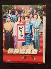 信長協奏曲/信長コンチェルト/劇場版【DVD】全7巻セット