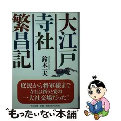 2024年最新】江戸繁昌記（3）の人気アイテム - メルカリ