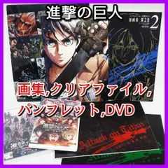 2023年最新】進撃の巨人 セット dvdの人気アイテム - メルカリ