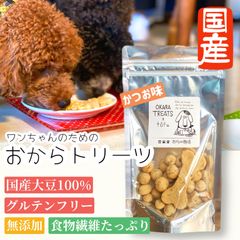 【かつお味】犬 おやつ ドッグフード クッキー 犬用 ダイエット 国産 無添加 ビスケット 食物繊維 低カロリー グルテンフリー