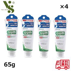 サンスター GUM ガム 薬用 歯周プロケア デンタルジェル 65g x4個セット 電動歯ブラシ用 ハミガキ 歯周病予防 プラーク除去 64