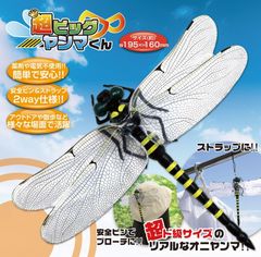 虫よけ おにやんま 特大サイズ 超 ビッグヤンマ くん 安全ピン ストラップ 2way 虫除け キャンプ アウトドア レジャー ゴルフ 山登り ピクニック BBQ ジョギング ウォーキング 防虫 殺虫剤不使用 忌避剤不使用 虫 蚊 警戒 寄りつかない