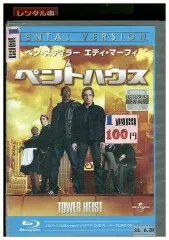 2025年最新】ペントハウス [DVD]の人気アイテム - メルカリ