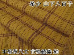 2025年最新】山下八百子の人気アイテム - メルカリ