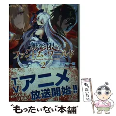 う*み様 川上舞　無彩限のファントムワールド　シークレット　バスタオル　4544 2025年最新】無彩限のファントム・ワールドの人気アイテム