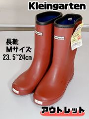 AZ111 Kleingarten クラインガルテン 長靴 レインブーツ ロール底 ゴム長靴ヒールアップインソール入 CM-3002R Ｍサイズ 約23.5-24cm ワインレッド