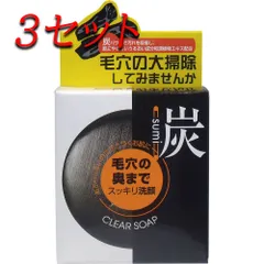 【3セット】 ユゼ 炭透明石けん 無香料・無着色 100g 【pto】のサムネイル