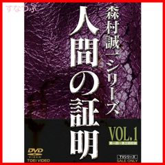 安い警視庁物語 Vol.1の通販商品を比較 | ショッピング情報のオークファン