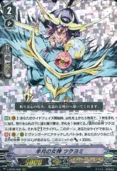 ヴァンガード ツクヨミセット Amazon.co.jp: ヴァンガード 日本語版 G-FC01/002 夜を統べる月
