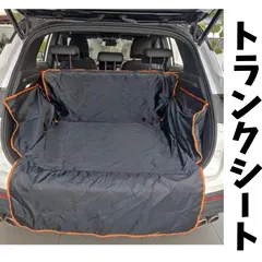 新型　90 ノア　ヴォクシー　シエンタ CX-8  CX8 ホンダ エクストレイル ステップワゴン オデッセイ フリード ラゲッジ　ラゲージ　トランク　シート　マット  　アルファード  ヴェルファイア ノア ヴォクシーラゲージ トランクシート
