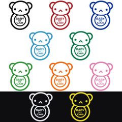 ステッカー 【 BABY in CAR ベビーインカー くま クマ 】 選べる10色 縦15ｃｍ×横12ｃｍ オリジナルステッカー かわいい 可愛い 赤ちゃんが乗っています 安全運転 交通安全  カーサイン セーフティステッカー カッティングステッカー