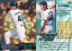 岩村明憲　記念写真 2025年最新】岩村明憲の人気アイテム - メルカリ