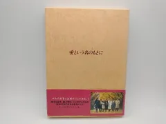 2025年最新】愛という名のもとに dvdの人気アイテム - メルカリ