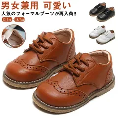 キッズシューズ 子供 ベビー シューズ 女の子  男の子 靴 キッズ 靴 結婚式 フォーマル 男女兼用 キッズ靴 子供靴 カッコイイ 可愛い 靴 女の子 パーティー フォーマル ブラウン#gurug572025
