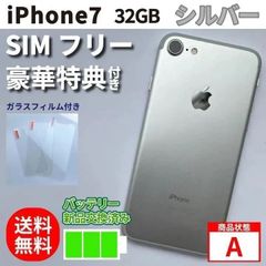 iPhone 7 32GB シルバー 【本体】ガラスフィルム付き