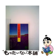 2024年最新】小川未明集の人気アイテム - メルカリ