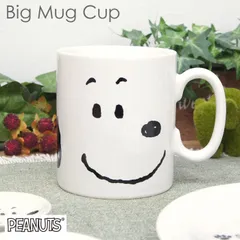 スヌーピー フェイスBIGマグ 陶器製 日本製 マグカップ コーヒーカップ コーヒーマグ コップ おしゃれ かわいい SNOOPY PEANUTS