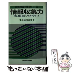 2024年最新】岩崎隆治の人気アイテム - メルカリ