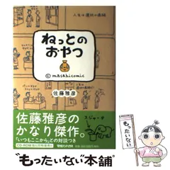 2026年最新】ねっとのおやつの人気アイテム - メルカリ