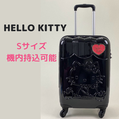 Hello kitty スーツケース　Sサイズ　小型　機内持ち込み　ブラック