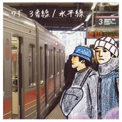 2026年最新】岩沢厚治の人気アイテム - メルカリ