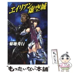 【帯付、レア】菊地秀行　ミステリー文庫　12冊セット　美品 帯付、レア】菊地秀行 ミステリー文庫 12冊セット 美品 帯付