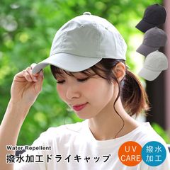 新品　撥水加工　ローキャップ　レディース　メンズ　ユニセックス　スポーツ　ドライ