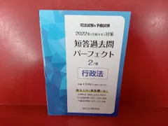 2025年最新】短答過去問パーフェクトの人気アイテム - メルカリ