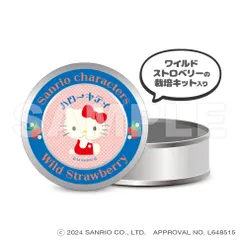 【新品・公式】サンリオキャラクターズ マグネット缶ケース（栽培キット入り） ハローキティ 公式グッズ colleize コレイズ