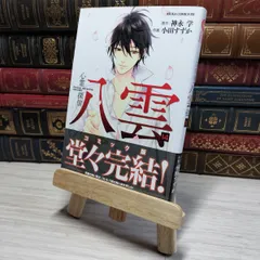 2025年最新】心霊探偵八雲 サインの人気アイテム - メルカリ