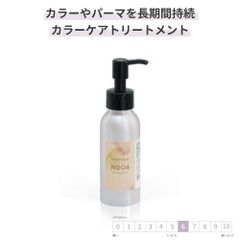 サロン専売 カラーケア トリートメント 100g(ml) [GRACE HOME BEAUTY No.04] カラー 褐色抑制 パーマ 長持ち ダメージ補修 褪色防止 ヘマチン配合 サロン品質