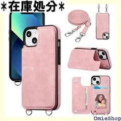 ZTOFERA iPhone 13 用ケース 背面 手帳型 カードケース iPhone 13 財布型 カバー カード収納付き ショルダー クロスボディ ストラップ 上質PUレザー 人気 ケース 肩掛け 首掛け 斜めがけ 多機能 おしゃれ ーズゴールド 712
