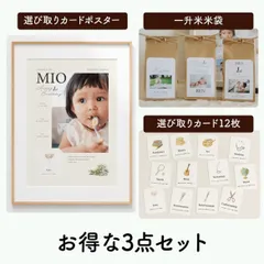 【新商品📣】お得な3点セット🉐ファーストバースデーを彩るメモリアルアイテム