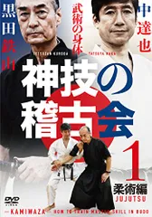 2023年最新】黒田鉄山 dvdの人気アイテム - メルカリ