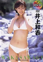 2025年最新】井上和香 ヤングサンデーの人気アイテム - メルカリ