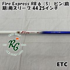 Fire express プロトタイプ 65X 装着時43.5 ファイアー Fire express プロトタイプ 65X 装着時43.5 ファイアー - メルカリ