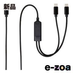 AINEX アイネックス USB-C二股充電ケーブル PD100W対応 1.2m UYC-CC12P10 (2655492)のサムネイル