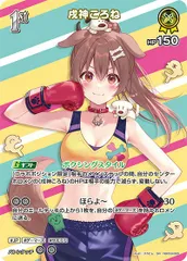 2026年最新】hBP06-070[UR]：戌神ころねの人気アイテム - メルカリ