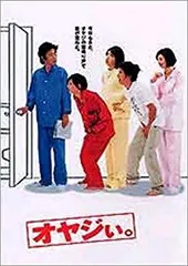 オヤジぃ　レンタル落ち　全六枚セット 2025年最新】DVD オヤジぃの人気アイテム - メルカリ