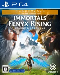 イモータルズ フィニクス ライジング ゴールドエディション -PS4 [Amazon限定無し] [ゴールドエディション]